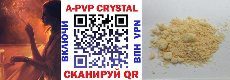 APVP крисы CK  кракен вход  Аркадак 
