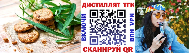Еда ТГК марихуана  что такое наркотик  Аркадак 