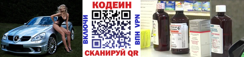 ссылка на мегу зеркало где купить наркоту Аркадак Codein Purple Drank