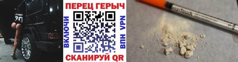 Героин герыч Аркадак