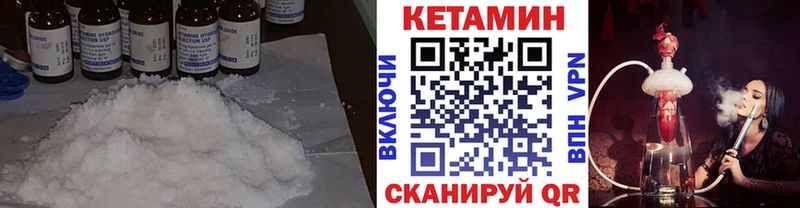 КЕТАМИН ketamine  Аркадак 