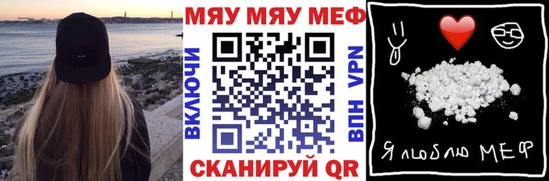 МЯУ-МЯУ мяу мяу  цены наркотик  Аркадак 