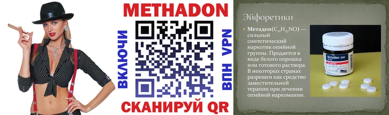 Метадон VHQ  Аркадак 